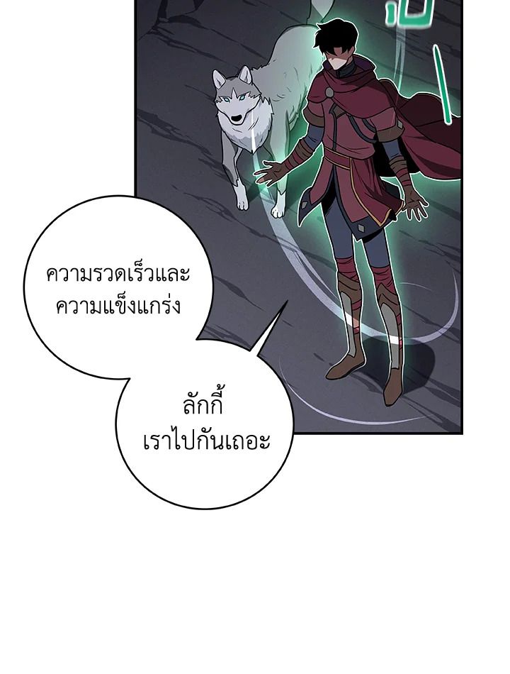Grand Warlock Streamer ตอนที่ 26 52