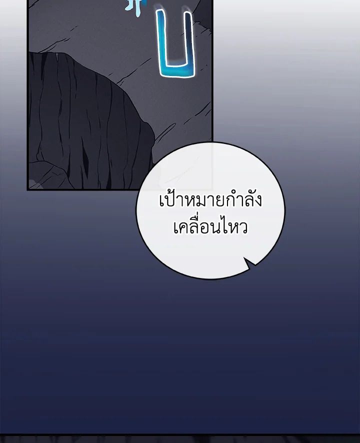 Grand Warlock Streamer ตอนที่ 26 56