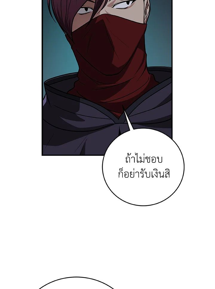 Grand Warlock Streamer ตอนที่ 26 61