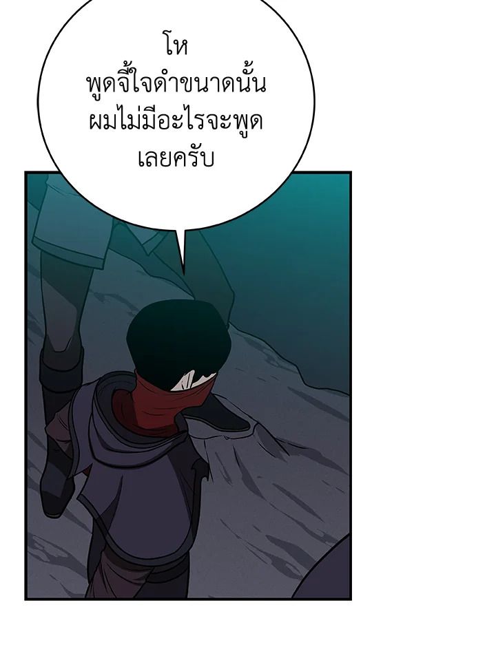Grand Warlock Streamer ตอนที่ 26 62