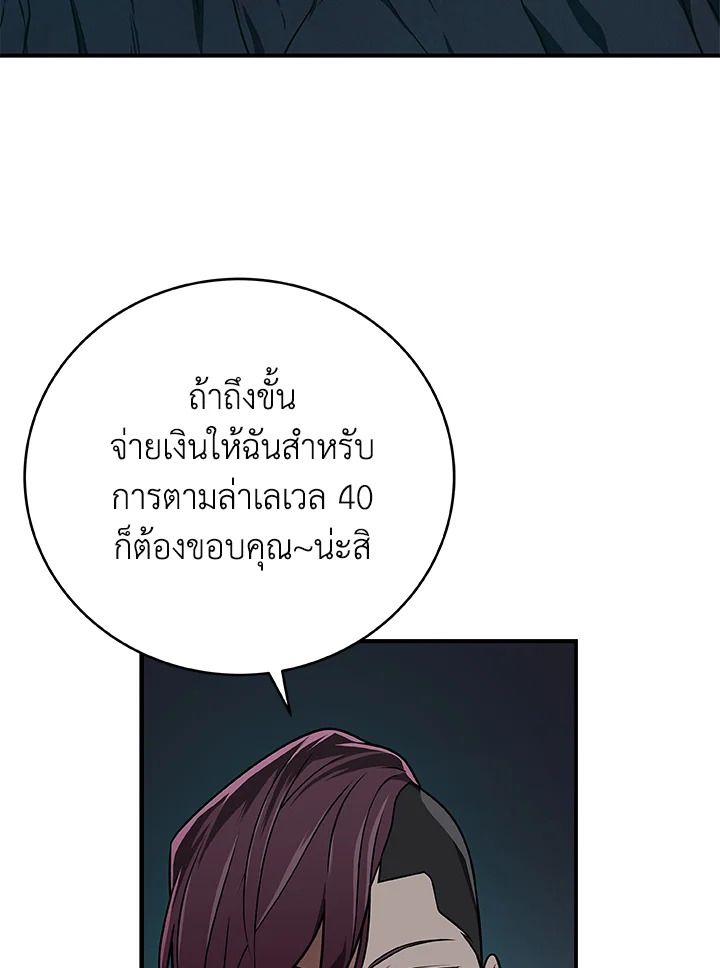Grand Warlock Streamer ตอนที่ 26 60
