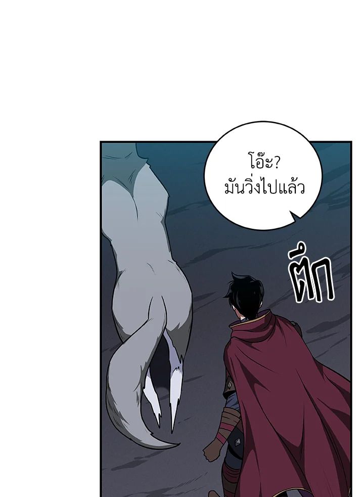Grand Warlock Streamer ตอนที่ 26 63