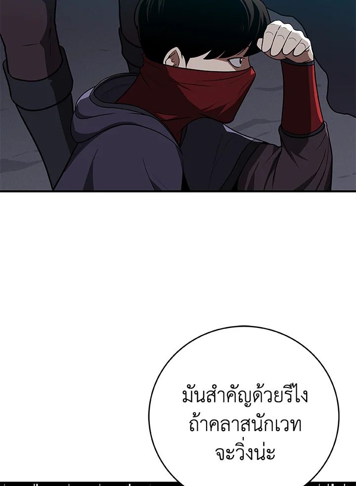 Grand Warlock Streamer ตอนที่ 26 65