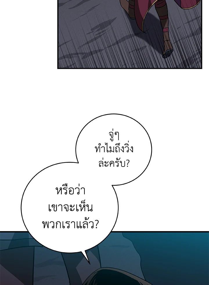 Grand Warlock Streamer ตอนที่ 26 64