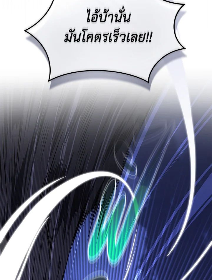 Grand Warlock Streamer ตอนที่ 26 73