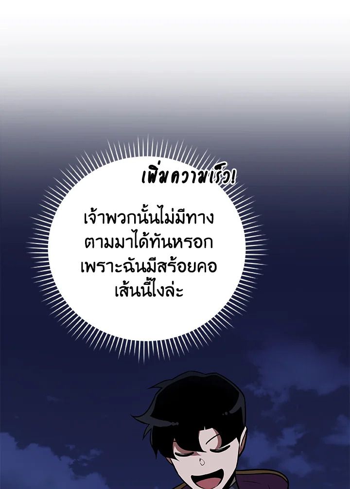 Grand Warlock Streamer ตอนที่ 26 80