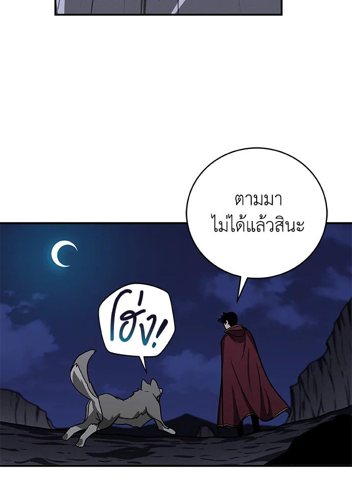 Grand Warlock Streamer ตอนที่ 26 79