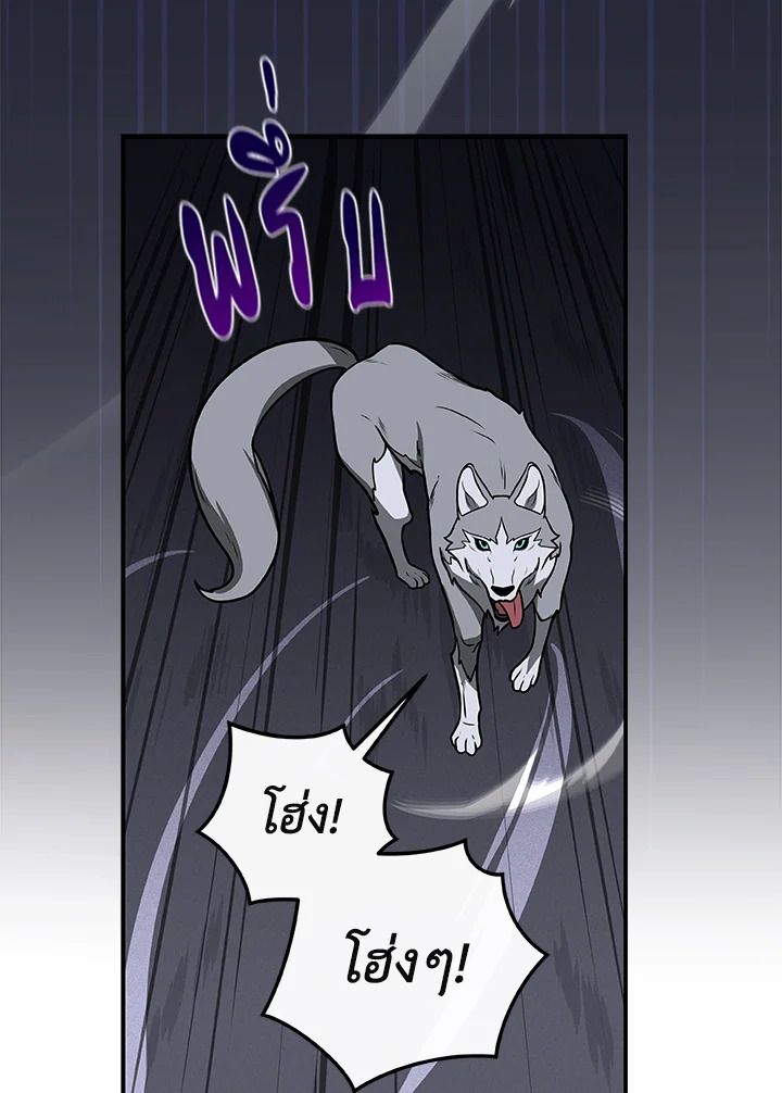 Grand Warlock Streamer ตอนที่ 26 78