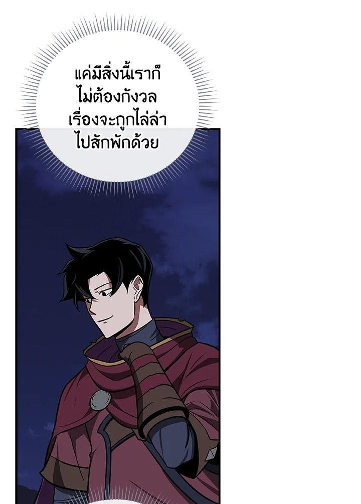 Grand Warlock Streamer ตอนที่ 26 82