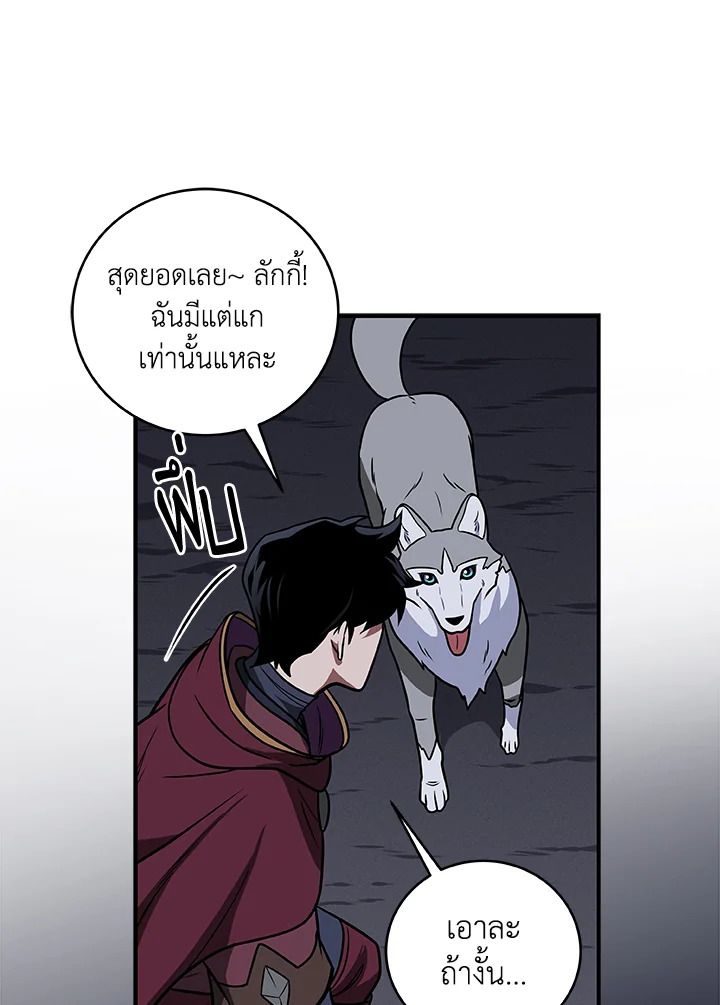 Grand Warlock Streamer ตอนที่ 26 86