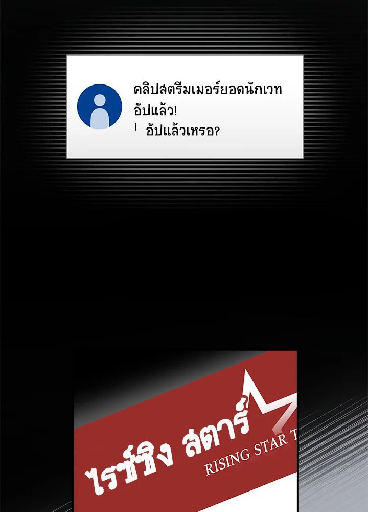 Grand Warlock Streamer ตอนที่ 26 90