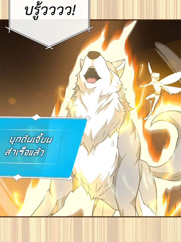 Grand Warlock Streamer ตอนที่ 26 96
