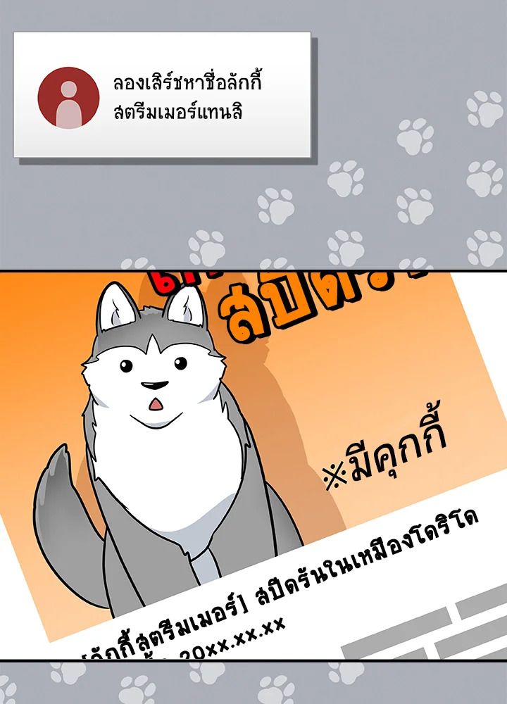 Grand Warlock Streamer ตอนที่ 26 92