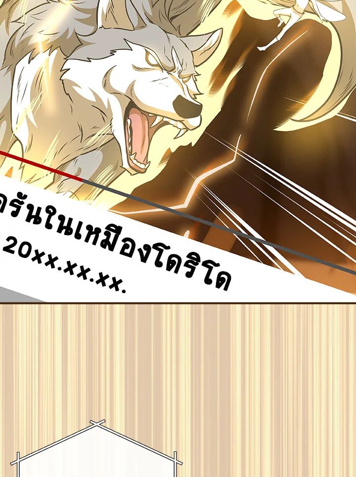 Grand Warlock Streamer ตอนที่ 26 95