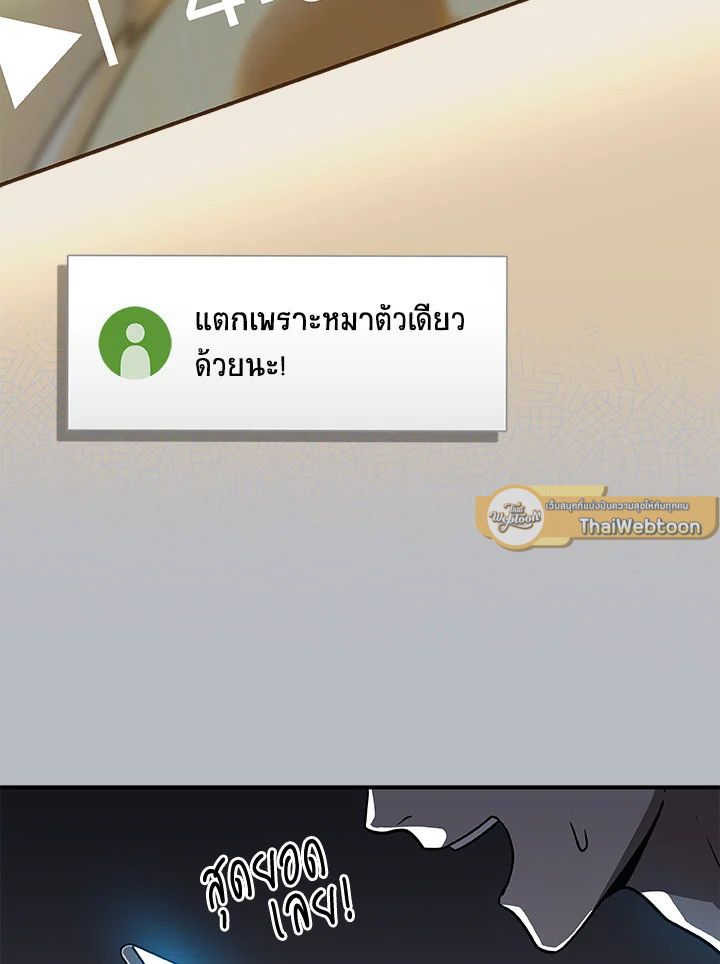 Grand Warlock Streamer ตอนที่ 26 98