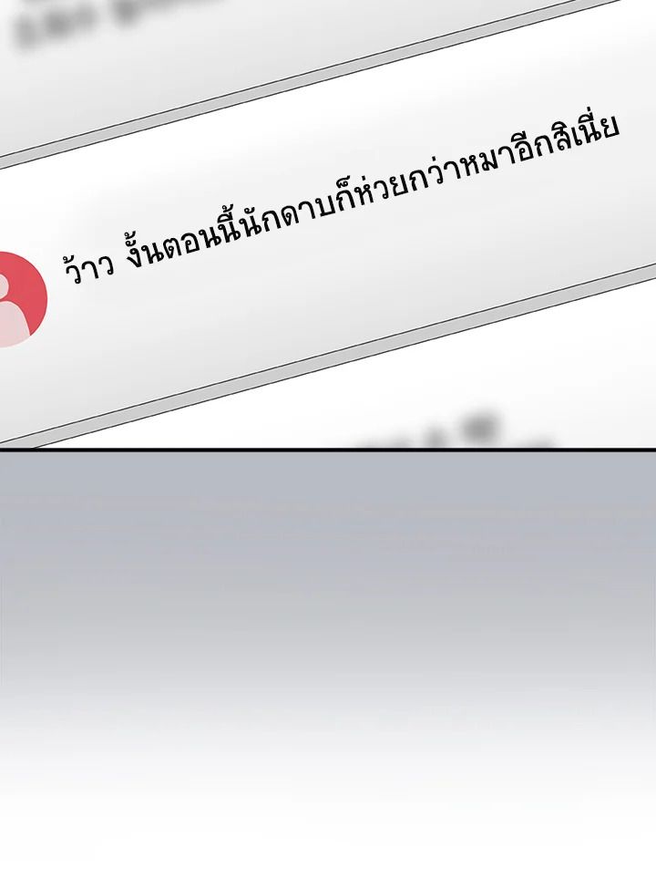 Grand Warlock Streamer ตอนที่ 26 100