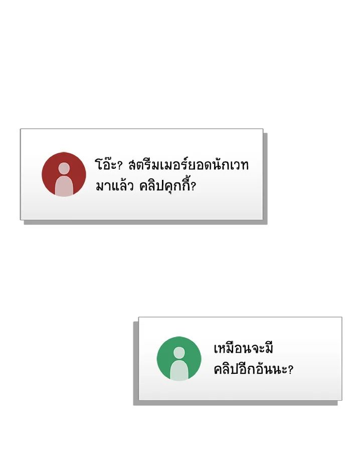 Grand Warlock Streamer ตอนที่ 26 104