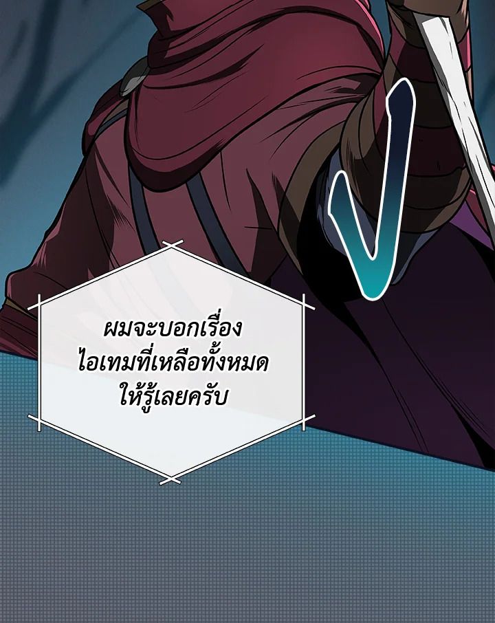 Grand Warlock Streamer ตอนที่ 26 110