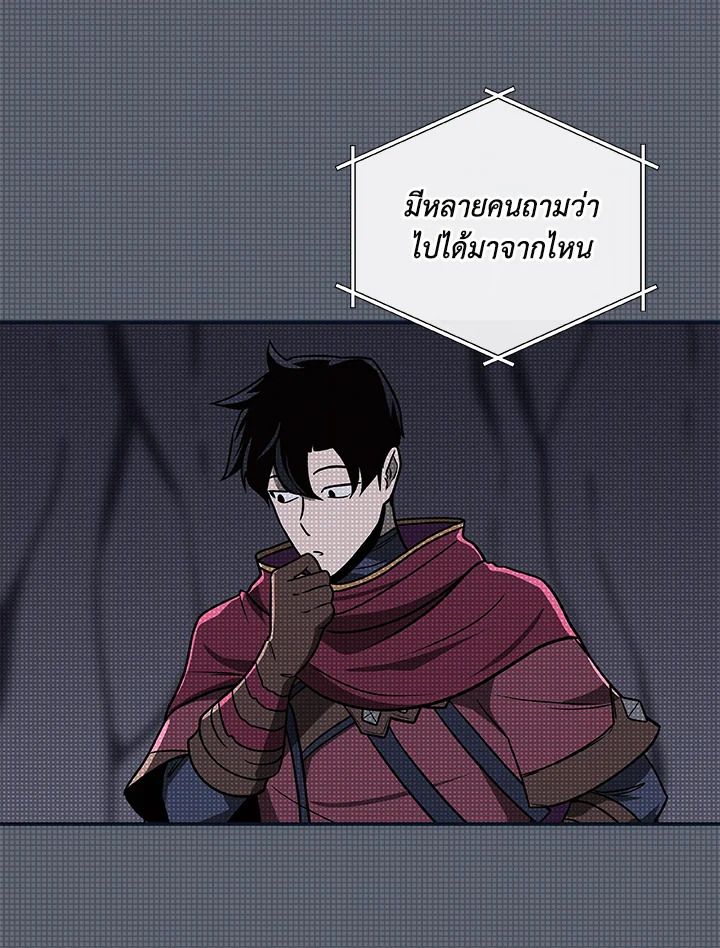 Grand Warlock Streamer ตอนที่ 26 106