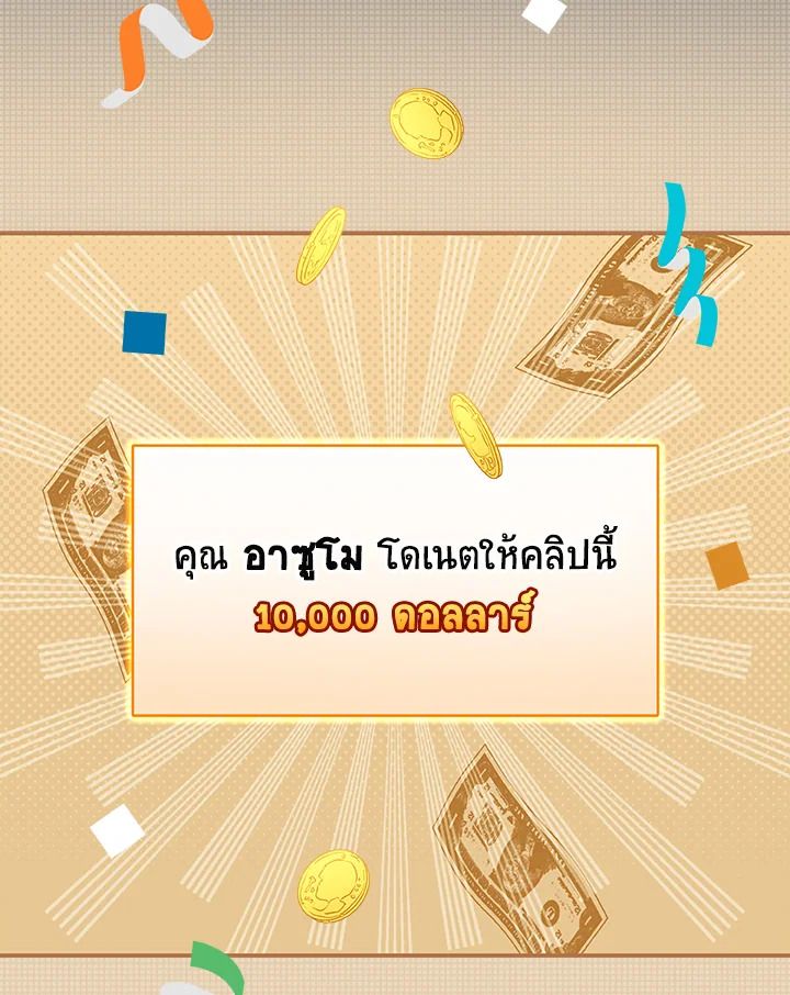 Grand Warlock Streamer ตอนที่ 26 112