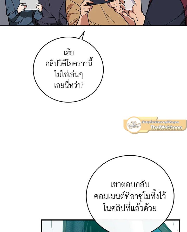 Grand Warlock Streamer ตอนที่ 27 3