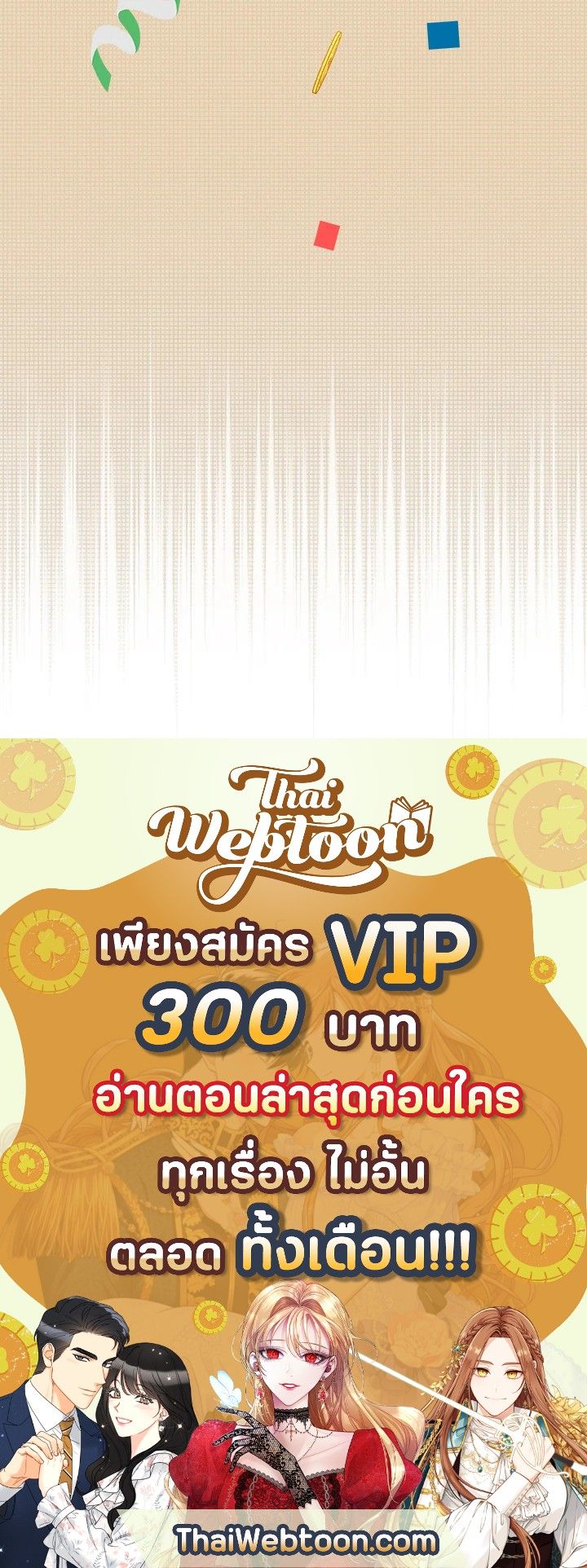 Grand Warlock Streamer ตอนที่ 26 113