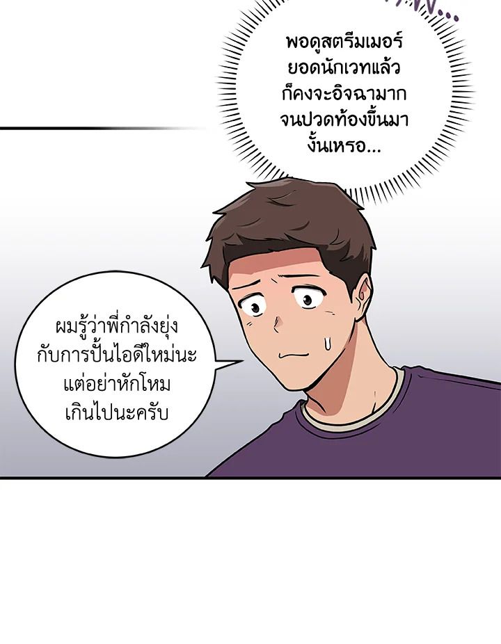 Grand Warlock Streamer ตอนที่ 27 6