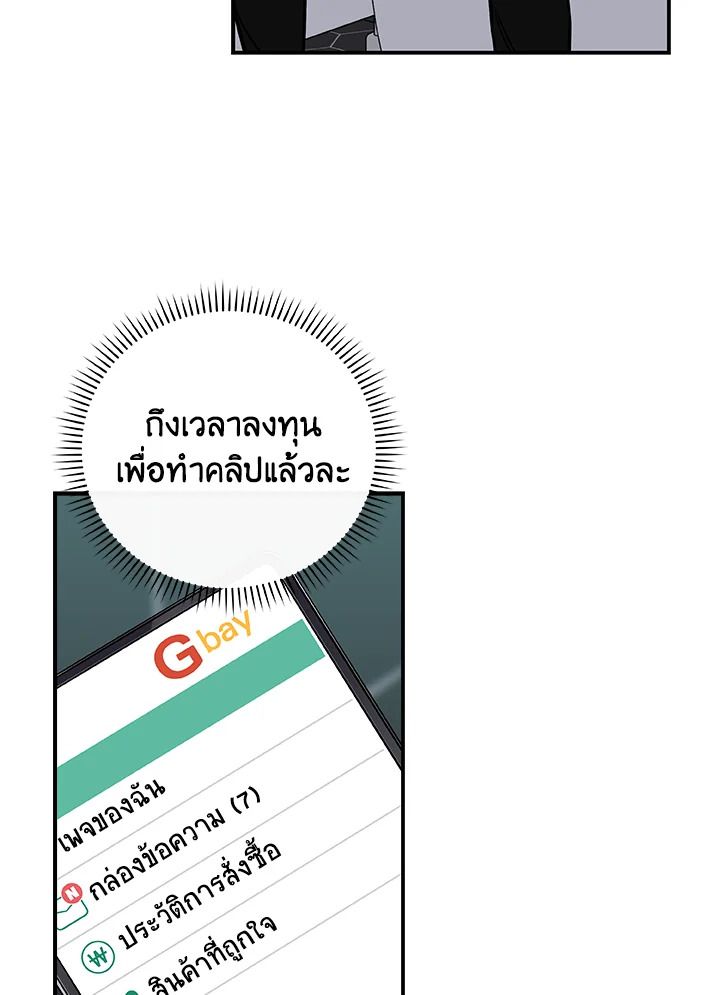 Grand Warlock Streamer ตอนที่ 27 16