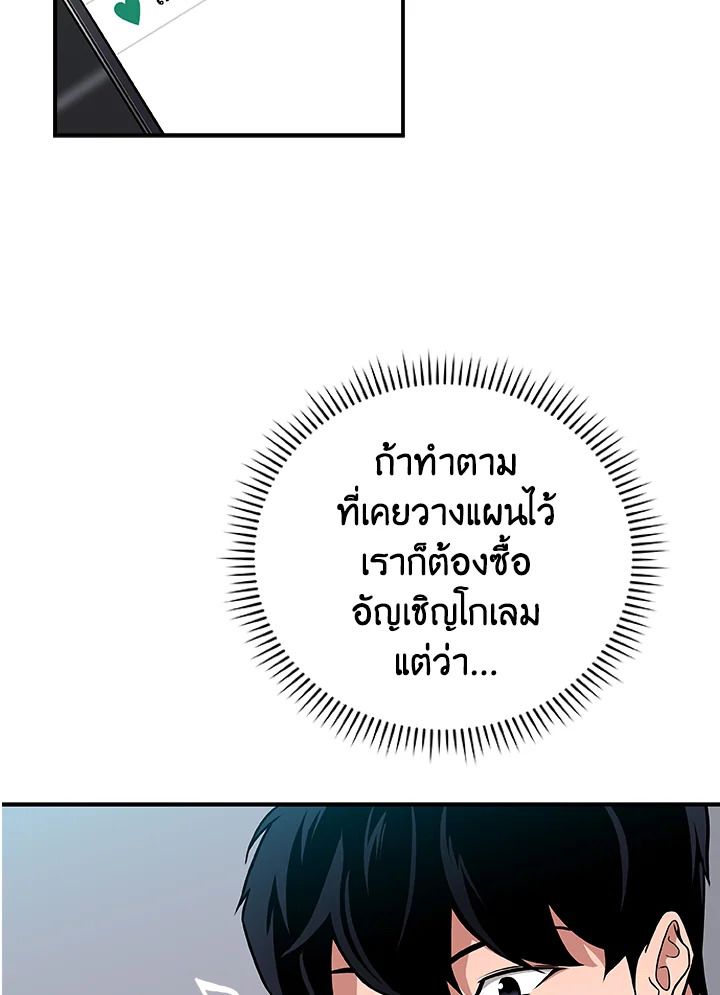 Grand Warlock Streamer ตอนที่ 27 17