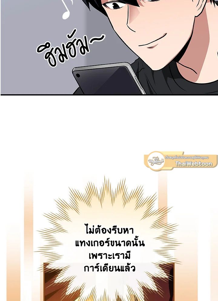 Grand Warlock Streamer ตอนที่ 27 18
