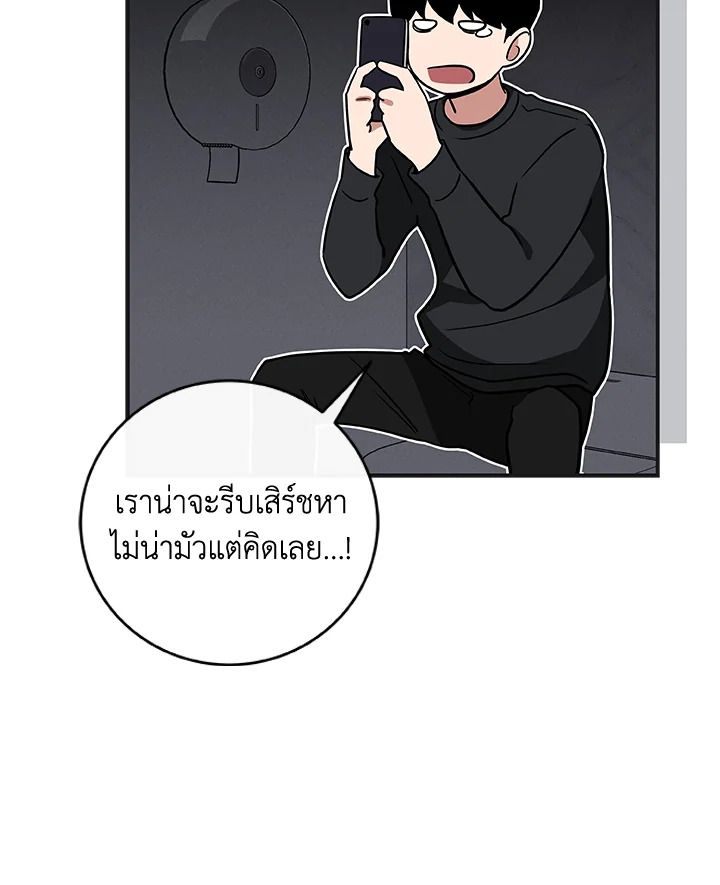 Grand Warlock Streamer ตอนที่ 27 27