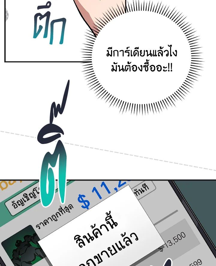 Grand Warlock Streamer ตอนที่ 27 25