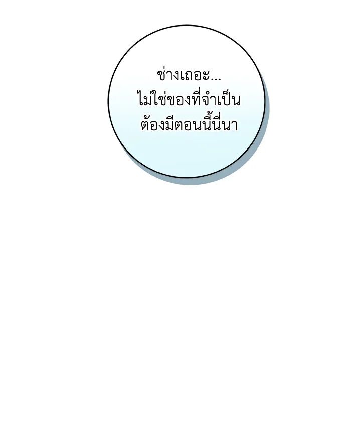 Grand Warlock Streamer ตอนที่ 27 28