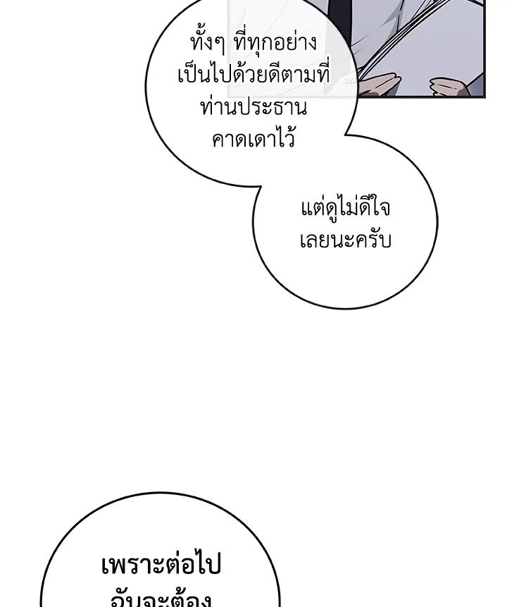Grand Warlock Streamer ตอนที่ 27 31