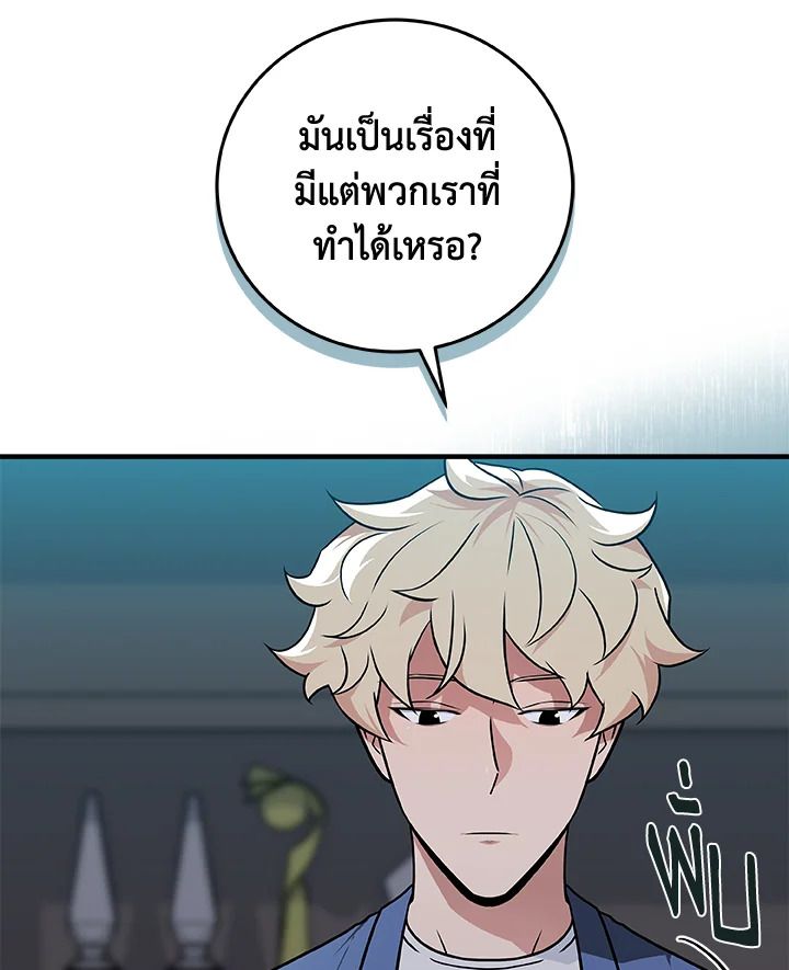 Grand Warlock Streamer ตอนที่ 27 37