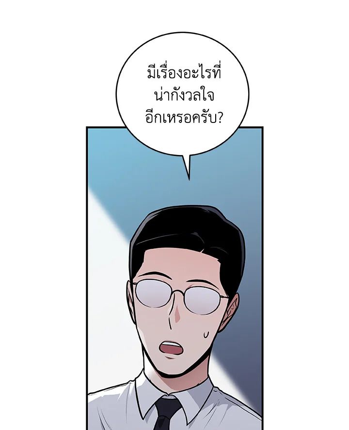 Grand Warlock Streamer ตอนที่ 27 33