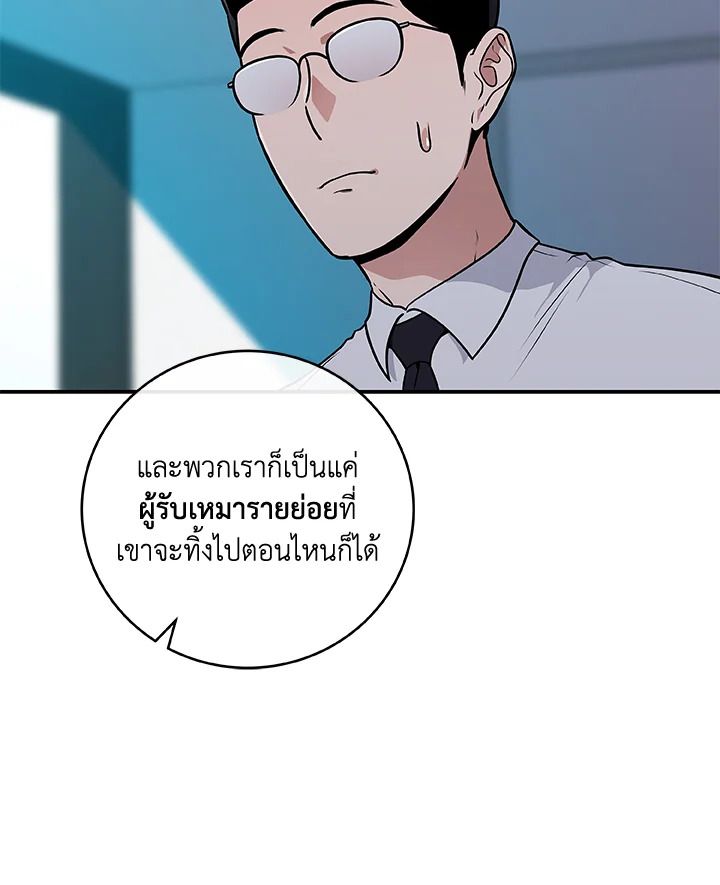 Grand Warlock Streamer ตอนที่ 27 39