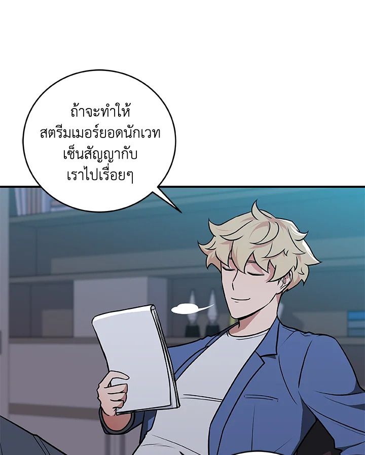 Grand Warlock Streamer ตอนที่ 27 40