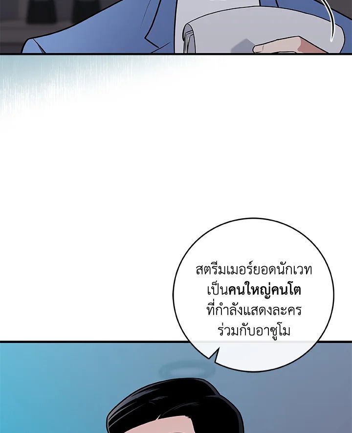 Grand Warlock Streamer ตอนที่ 27 38