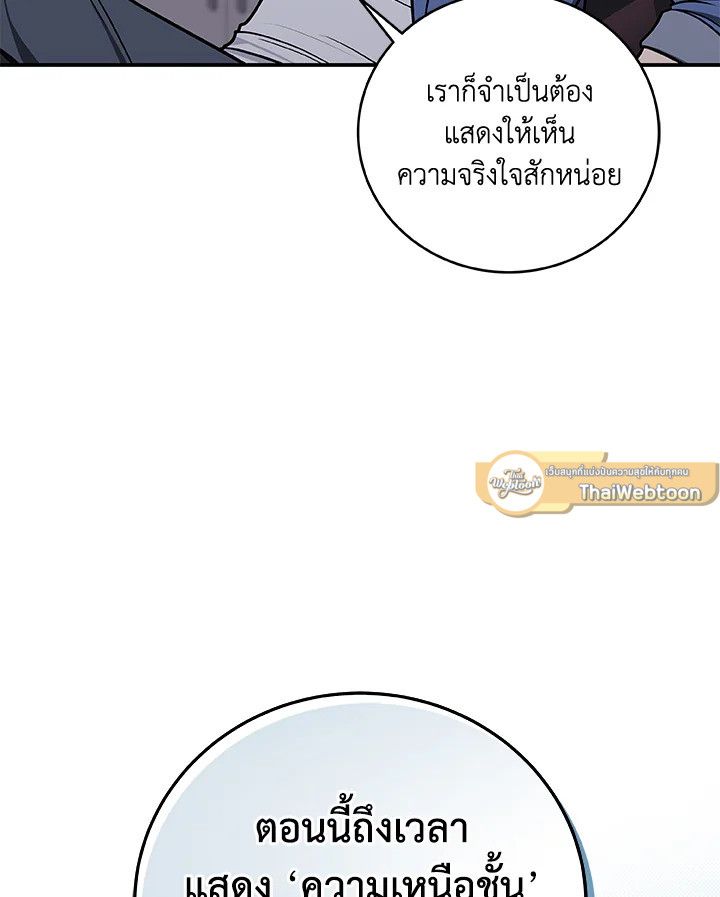 Grand Warlock Streamer ตอนที่ 27 41