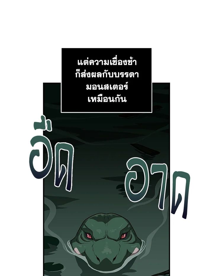 Grand Warlock Streamer ตอนที่ 27 54