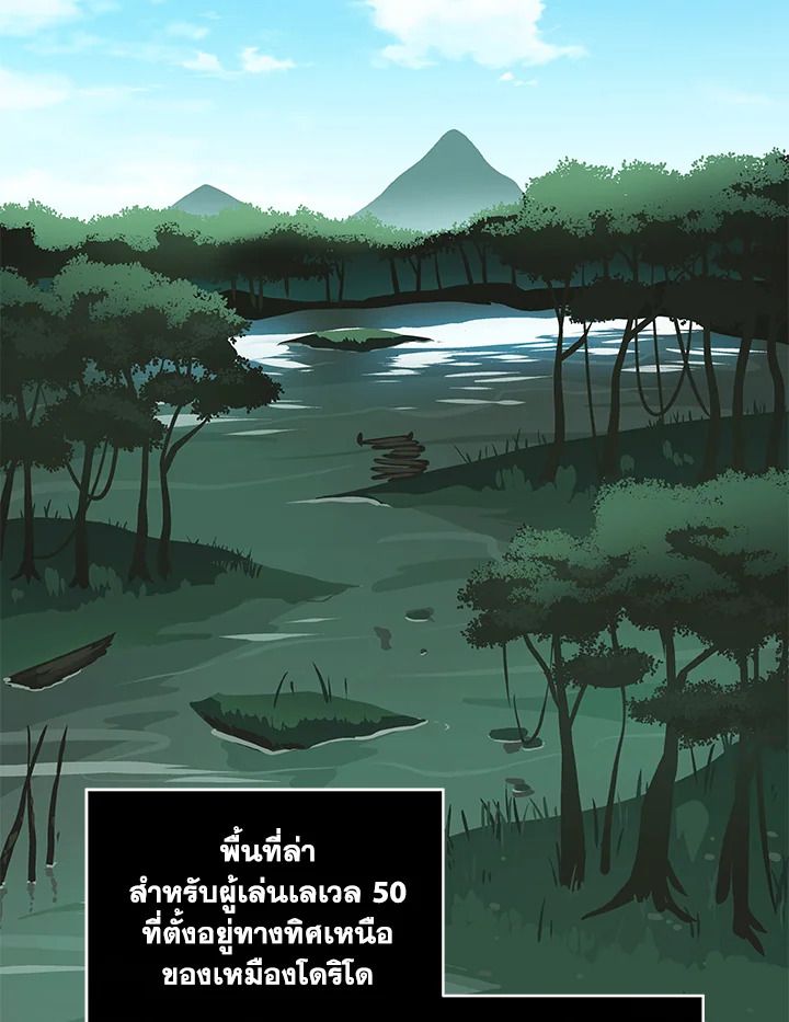 Grand Warlock Streamer ตอนที่ 27 48