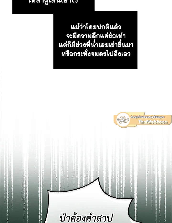 Grand Warlock Streamer ตอนที่ 27 52