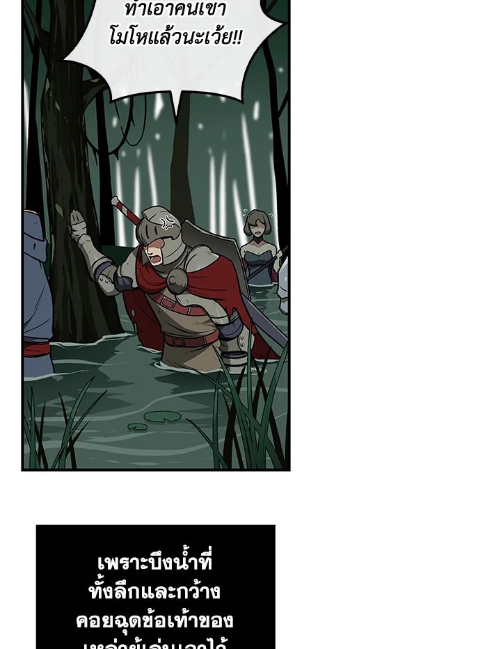 Grand Warlock Streamer ตอนที่ 27 51