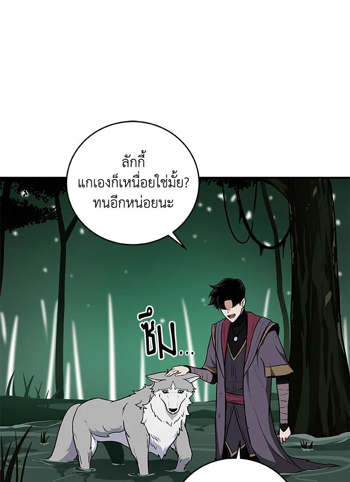 Grand Warlock Streamer ตอนที่ 27 76