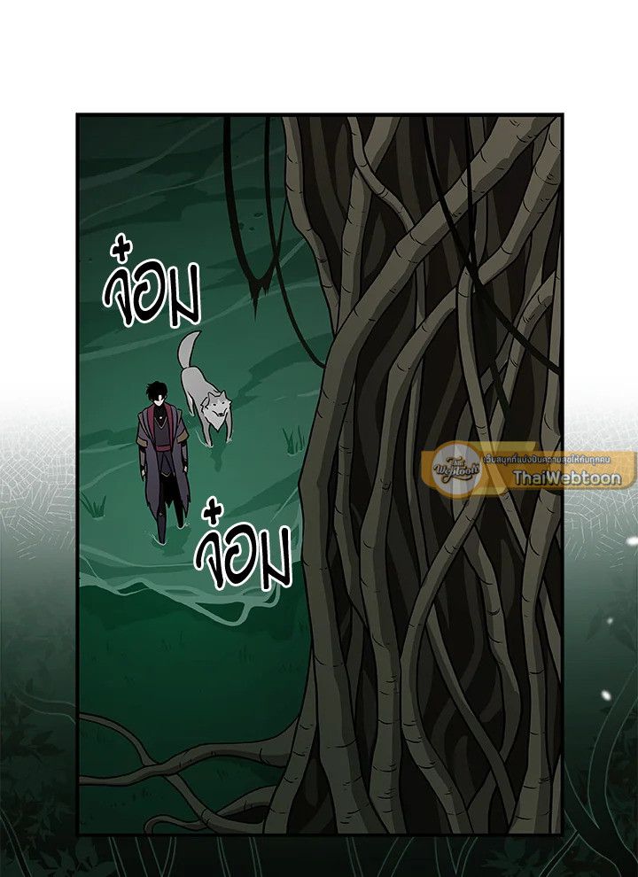 Grand Warlock Streamer ตอนที่ 27 79