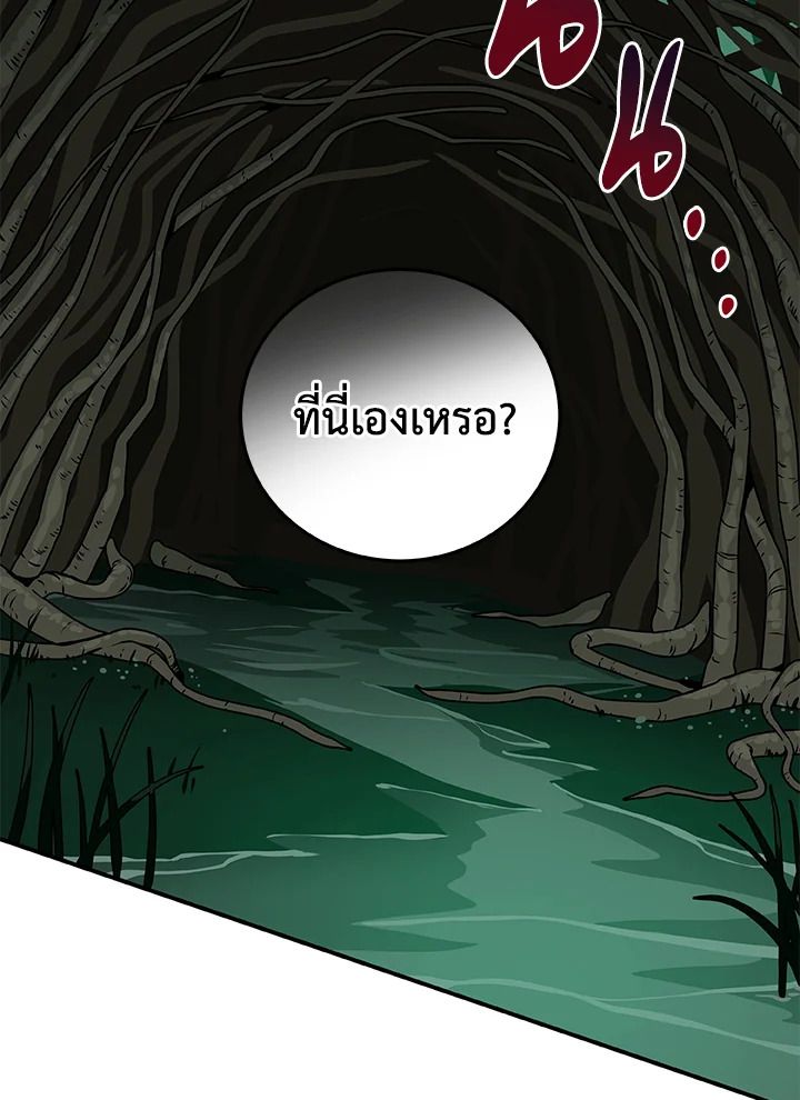 Grand Warlock Streamer ตอนที่ 27 81