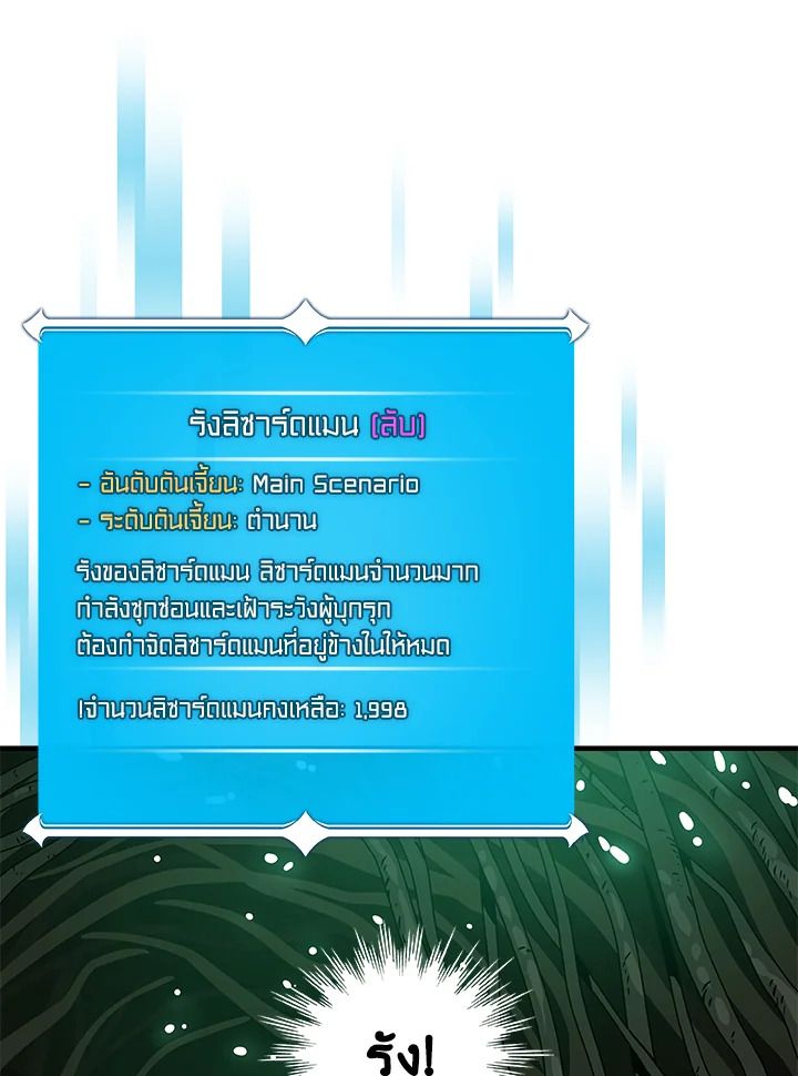 Grand Warlock Streamer ตอนที่ 27 83