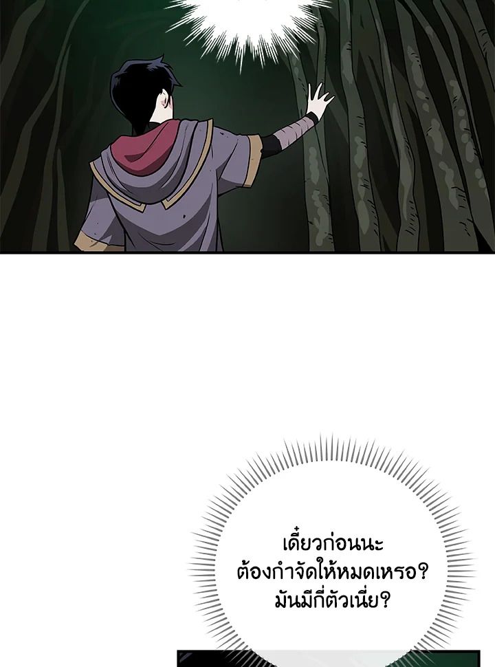 Grand Warlock Streamer ตอนที่ 27 84