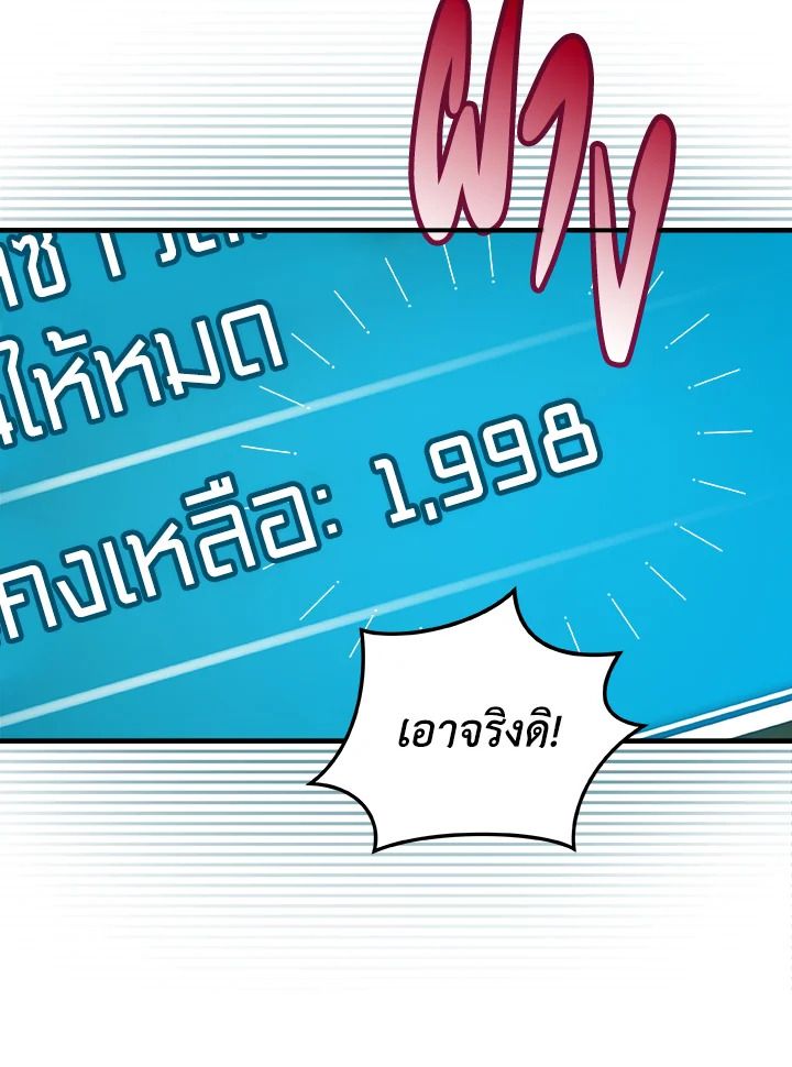 Grand Warlock Streamer ตอนที่ 27 86